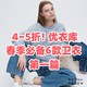 4-5折！优衣库永久降价6款卫衣合集第一篇～春季通勤运动必备～