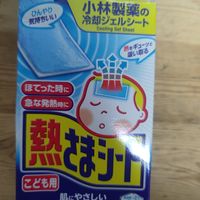 甲流季退热贴使用感受，英科小林哪不一样？