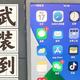 武装到牙齿的IPHONE6sPLUS，投入过多，无法回本