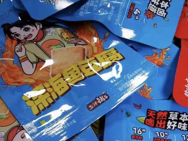 盐津铺子鱼豆腐约20包零食小吃休闲食品豆腐