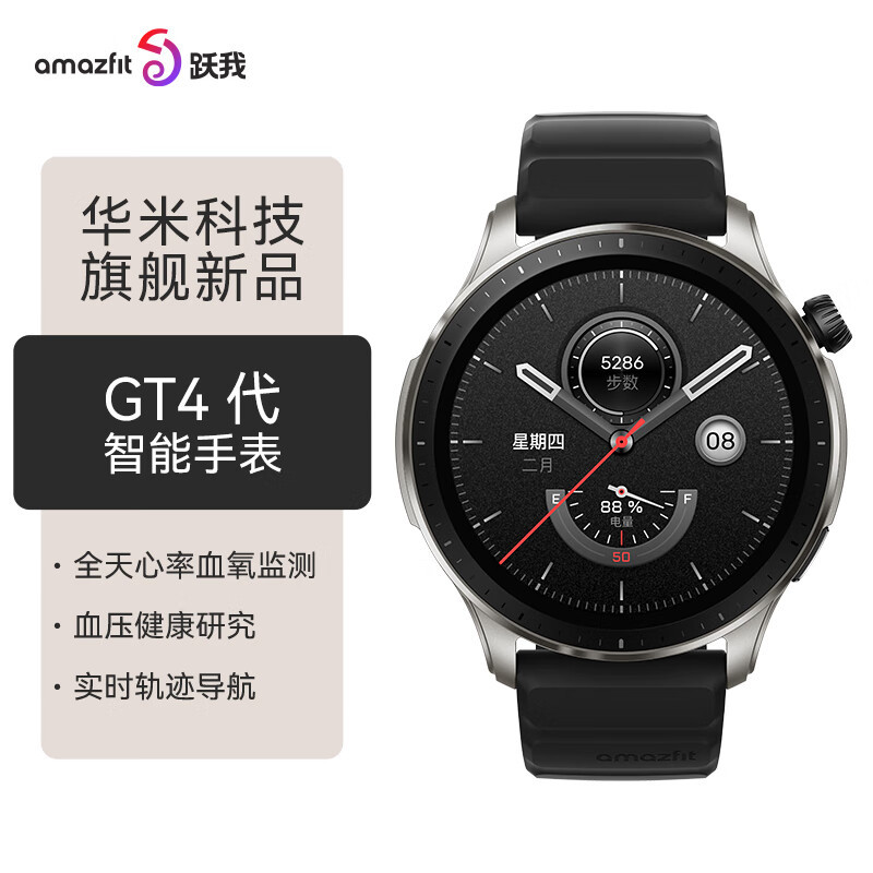 跃我Amazfit 发布 GTR mini 迷你版智能手表，简约轻薄、配置强大