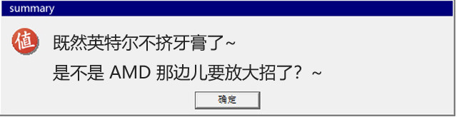 网传丨不挤牙膏？英特尔第14代酷睿大换血，改用新核心，新针脚，对应800系列新平台