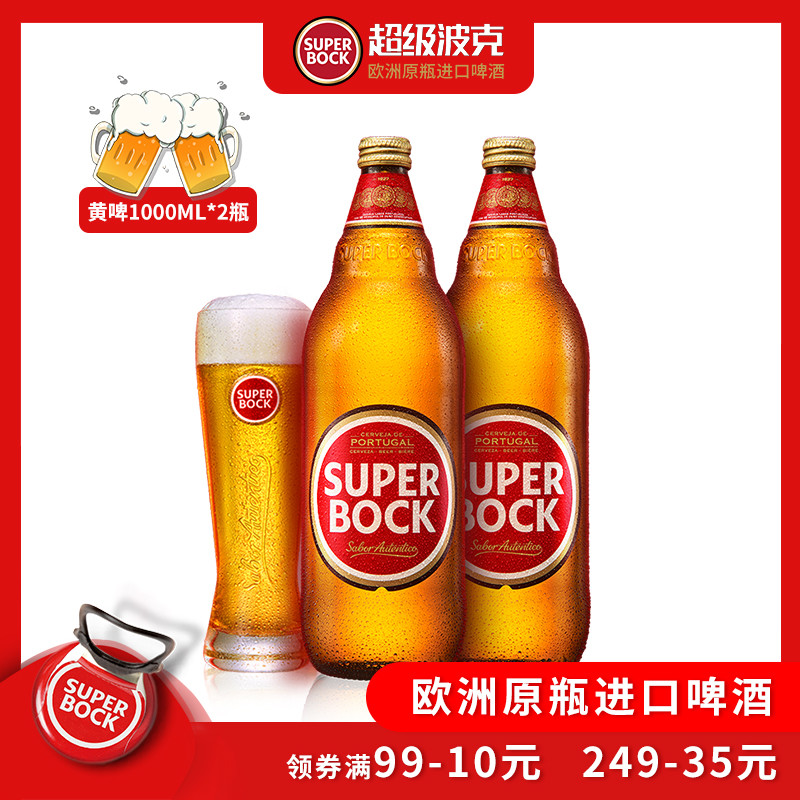 “富于香甜，深沉浓厚”  Bock 波克 I:1:(4)