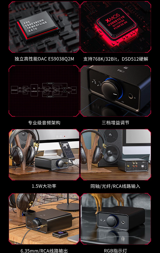 飞傲FiiO推出新配色 K5 Pro 台式解码耳放 DSD解码一体机