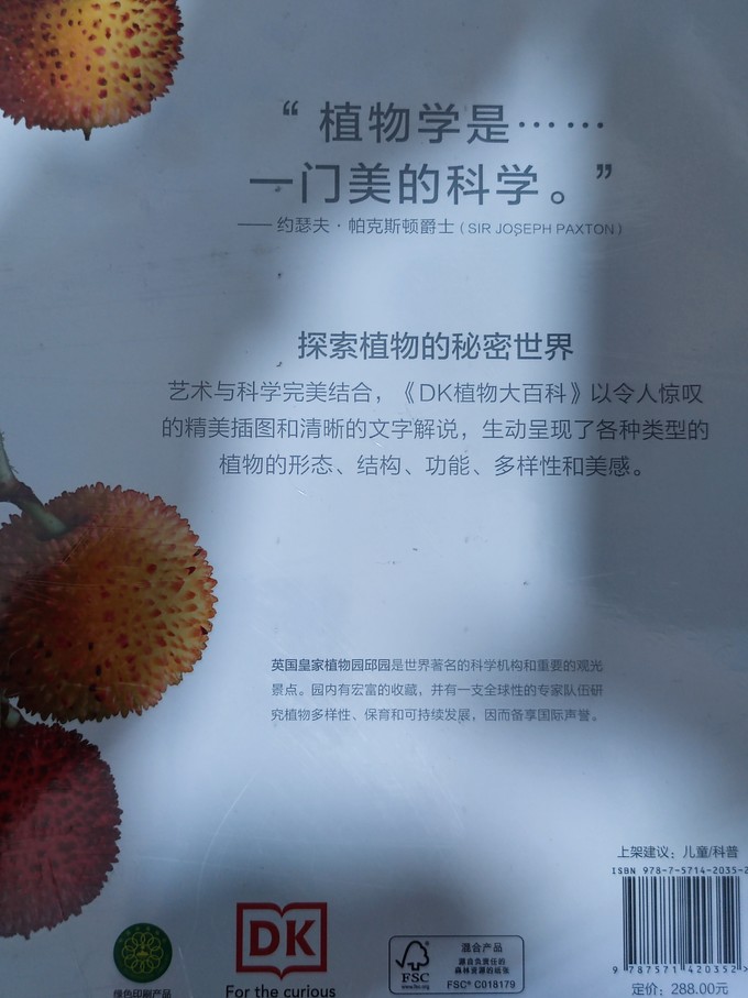 北京科学技术出版社生活教育