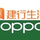 绝了！建行生活累计签到兑换28元京东E卡！OPOO商城新用户1元购买包邮实物！亲测已买！