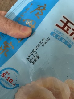 广州酒家猪肉饺子