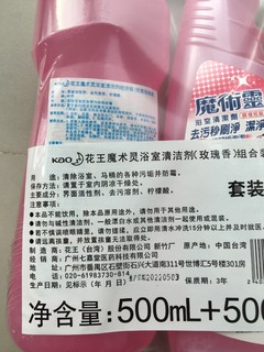 kao花王500ml*2