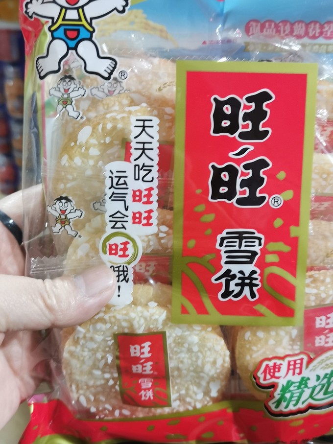 旺旺膨化食品