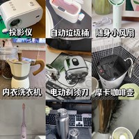 新家的100个快递📦实用实惠的家用好物！