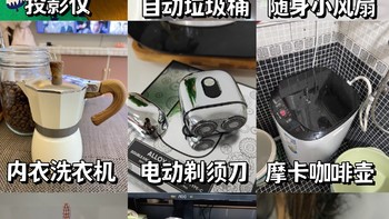 新家的100个快递📦实用实惠的家用好物！