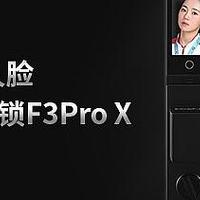 如何挑选智能门锁？必达3D人脸大屏智能锁F3Pro X性价比突出