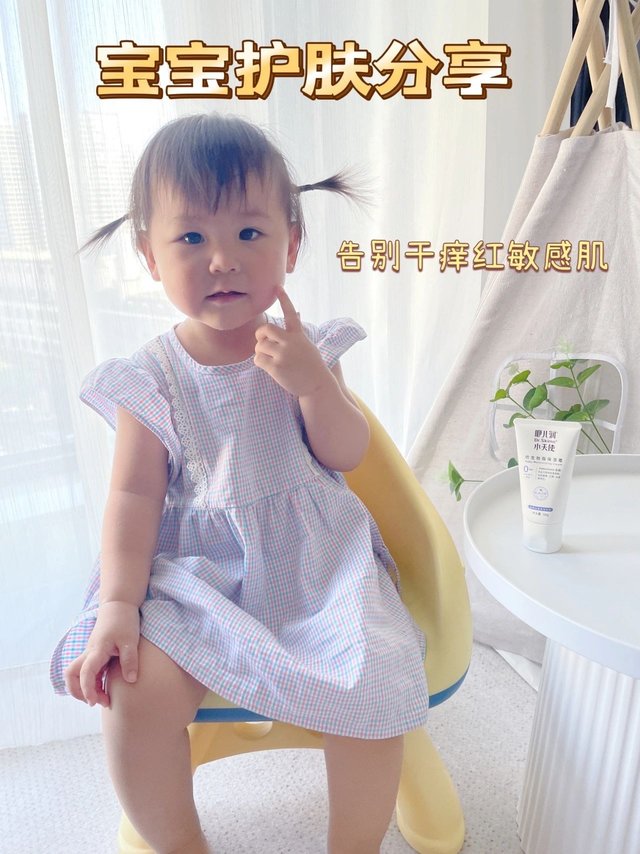 宝宝护肤分享|告别干痒红敏感肌