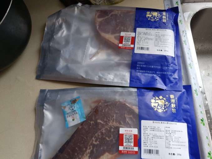 春禾秋牧牛羊肉