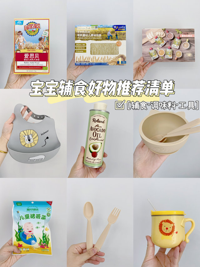 国庆囤货攻略｜宝宝辅食调料工具好物清单