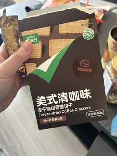 喵满分冻干咖啡脆饼干