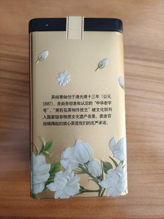 茉莉花茶就喝张一元、吴裕泰！