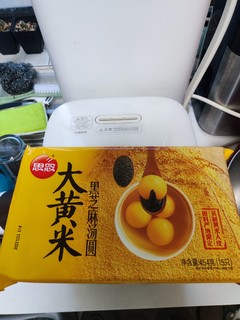 思念大黄米黑芝麻汤圆