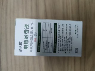 家里随时准备蚊香液