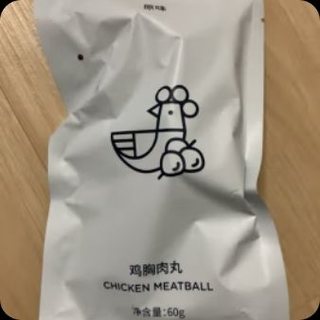 吃货的快乐 鸡肉丸