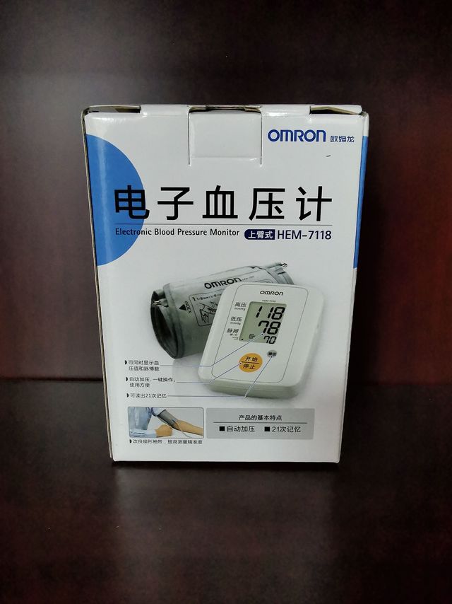 减脂的一百种方式：欧姆龙电子血压计