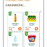 每天一个小活动 篇八：邮政邮生活19会员日：零元秒杀、3月免费生日礼等，10点开始！