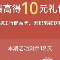 岩哥资讯 篇二十六：简单粗暴！工商必得10元立减金（附送攻略），浦发大部分人30元立减金