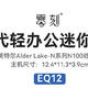 零刻推出N100迷你主机 支持2.5G双网口 售价795元起