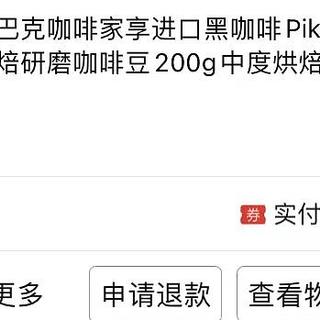 再度挑战临期咖啡豆，依旧是性价比无敌爆炸，三款大牌子临期评测！