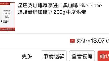 再度挑战临期咖啡豆，依旧是性价比无敌爆炸，三款大牌子临期评测！