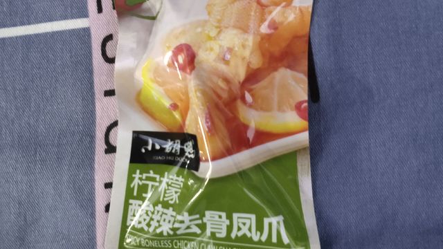 小胡鸭柠檬酸辣去骨凤爪