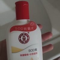 大宝SOD滋润保湿补水蜜