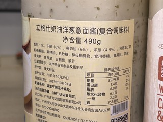 意大利面绝配奶油酱