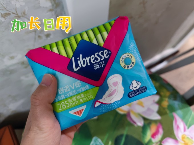 Libresse卫生巾