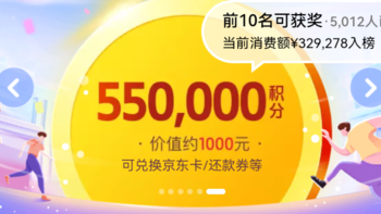 信用卡的多个5倍积分活动你知道吗？可轻松解决高端卡年费问题