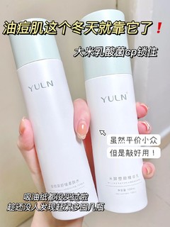 换季用这水乳！痘痘闭口都没了⁉️