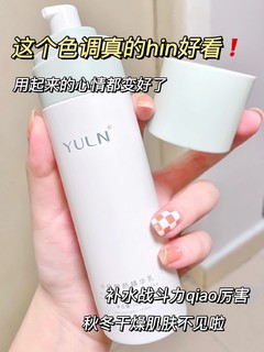 换季用这水乳！痘痘闭口都没了⁉️