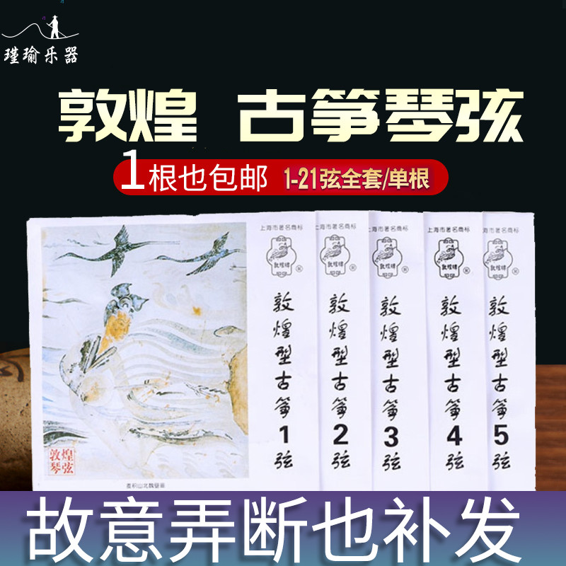 古筝弦不能乱调，否则没朋友