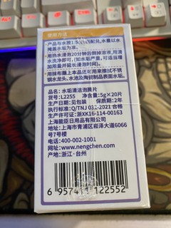 0.01元购入老管家水垢清洁泡腾片