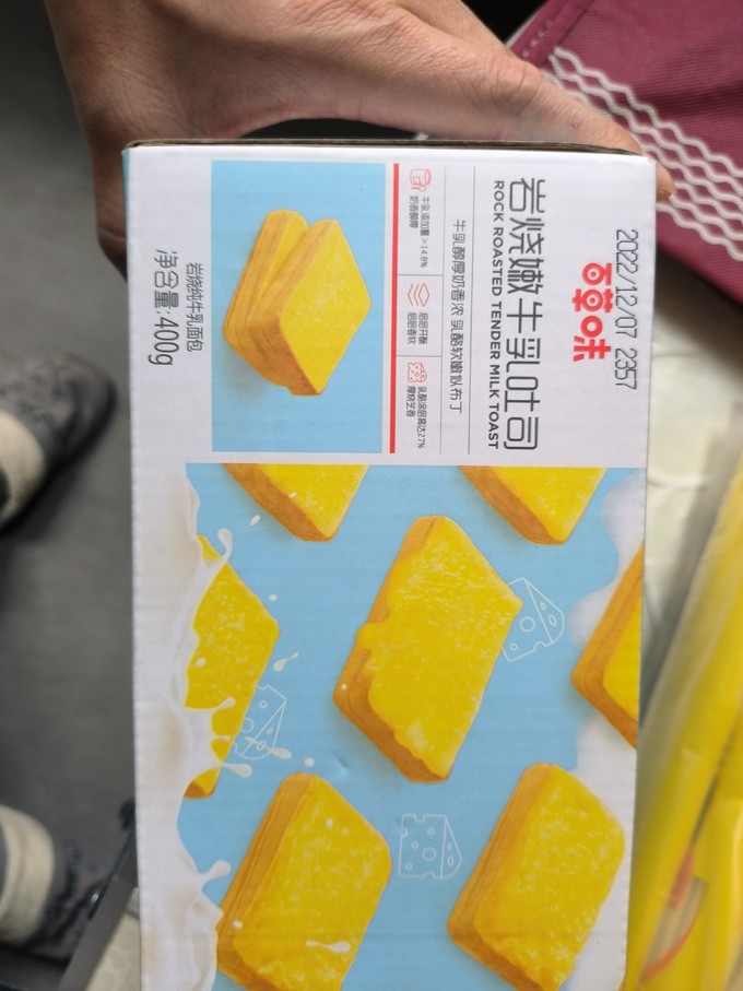 百草味饼干糕点