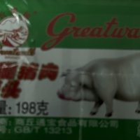 这款午餐肉性价比高