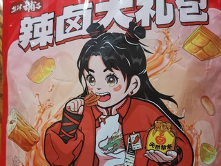 嘴里美味来一包辣卤