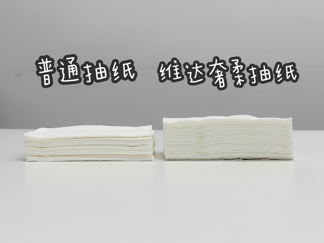 居家研究所 | 柔韧兼得的维达奢柔系列，竟然拥有羊绒般触感？速来探个究竟！