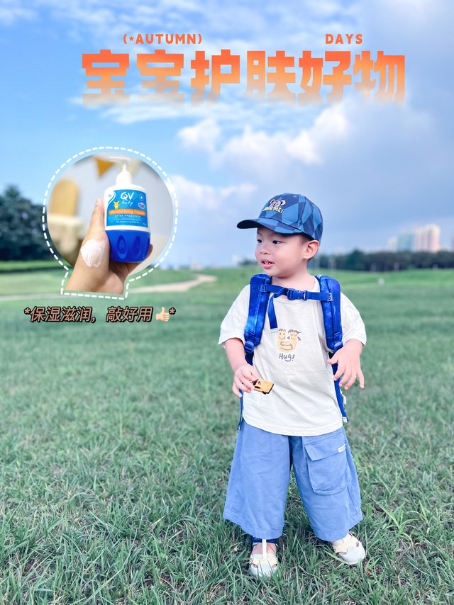 🧏🏻来get秋冬季宝宝皮肤护理~