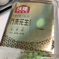 基本没什么芥末味的芥末花生