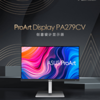 华硕新款 ProArt PA279CRV 专业显示器发售：4K IPS规格、全功能C口