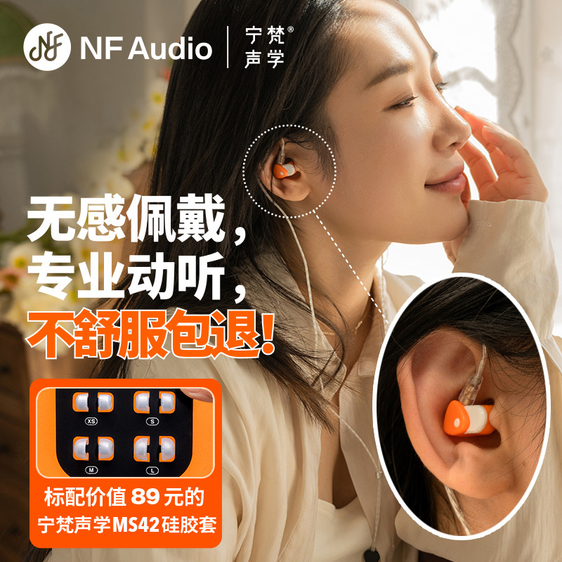 为耐听，佩戴舒适而生——NF audio宁梵声学RA10有线HiFi耳机评测