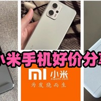 小米手机好价分享，神机 Redmi红米k60 5G + 红米Redmi note11t Pro +小米13 刚需的值友可以下手了