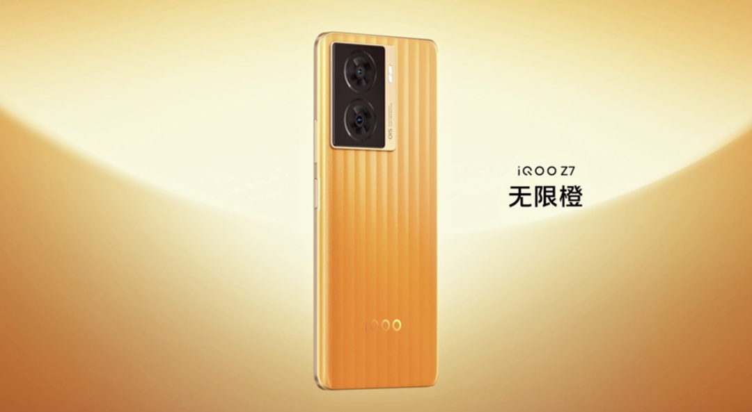 性能续航小超人：iQOO Z7 系列发布：搭骁龙782G、120W闪充下放