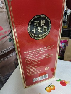 京东买的劲酒真的很值得买。